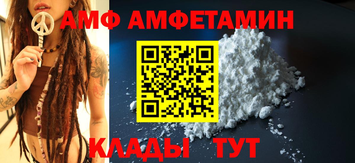 АМФЕТАМИН  Amphetamine 97%  blacksprut ТОР  Нурлат  Вход с VPN 