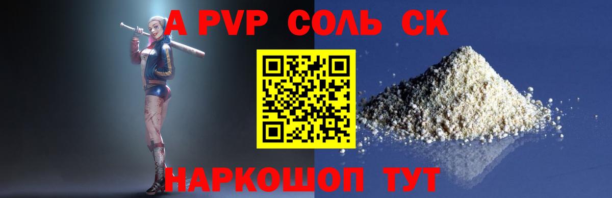 APVP VHQ  Вход с VPN  Alpha-PVP VHQ  даркнет сайт  А ПВП Соль  Нурлат 