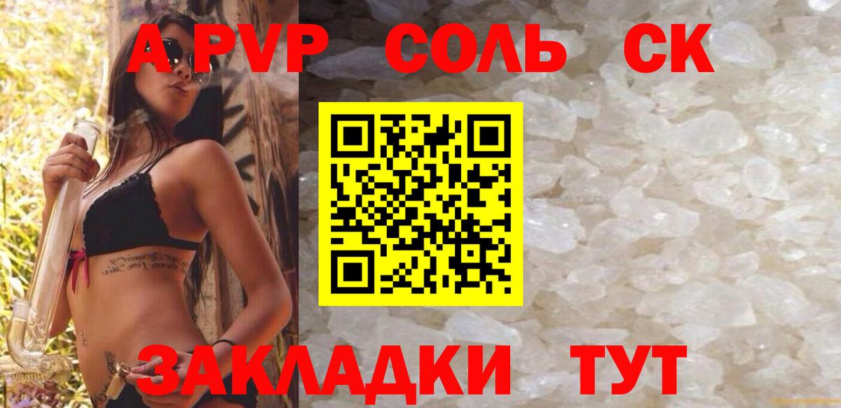 Alfa_PVP крисы CK Нурлат