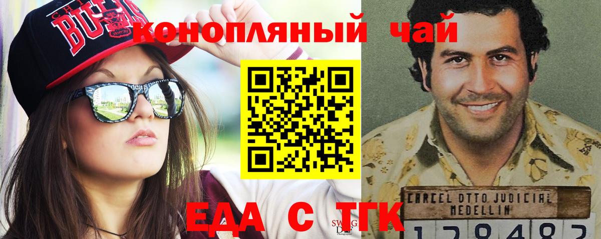 Нурлат  Canna-Cookies конопля  Вход с VPN 