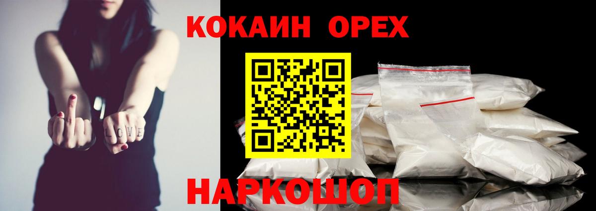 Cocaine FishScale  Cocaine  Нурлат  Вход с VPN  КОКАИН FishScale 