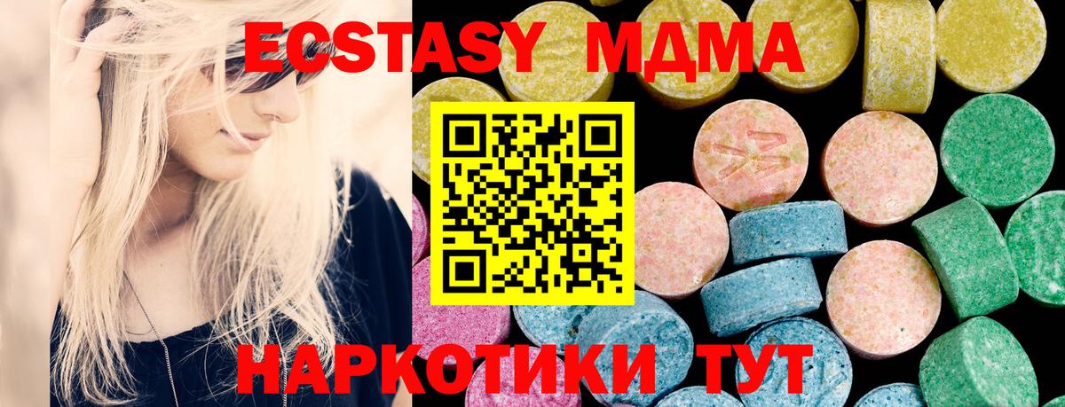 Экстази 280мг  Вход с VPN  Ecstasy  Нурлат 