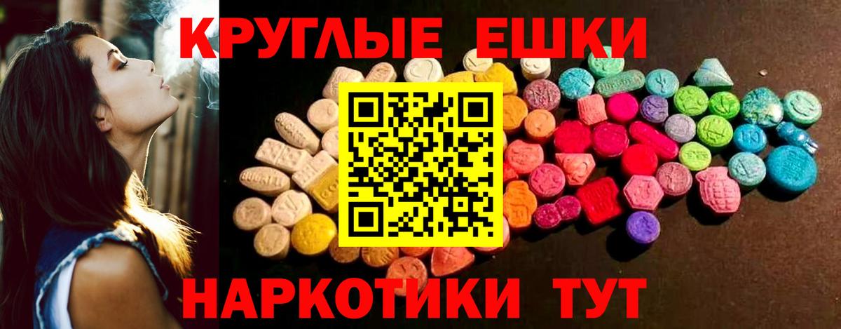 Экстази ешки Нурлат