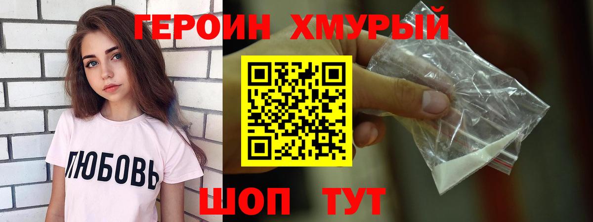 Героин гречка Нурлат