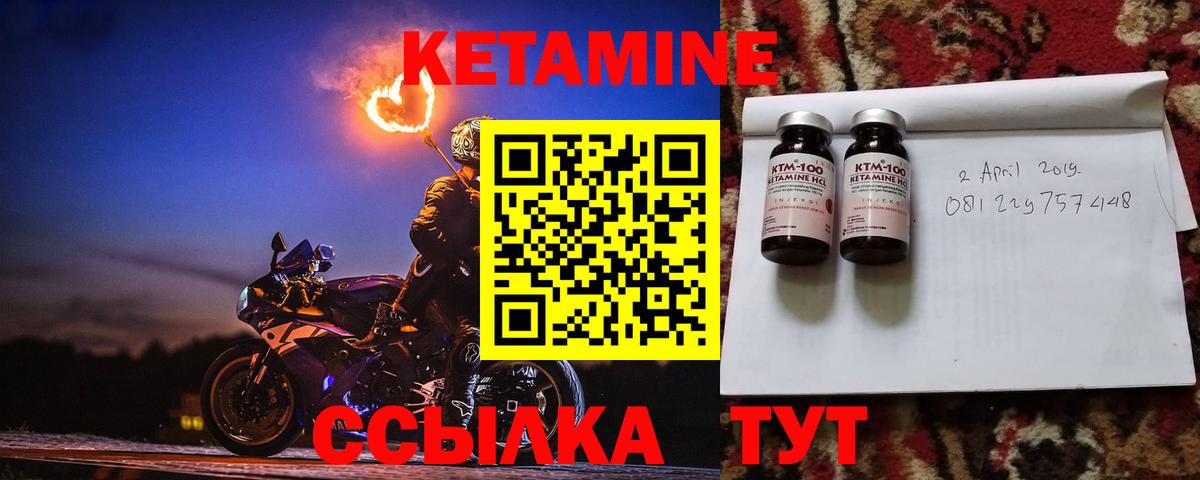 КЕТАМИН ketamine Нурлат