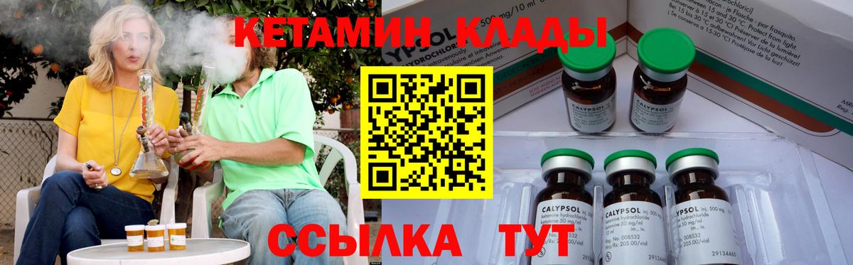 Нурлат  Кетамин ketamine  Вход с VPN  Кетамин ketamine 