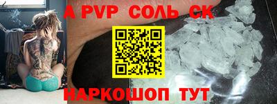 ALPHA-PVP Волжск