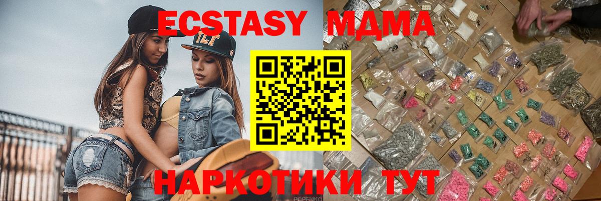 MDMA Molly  Вход с VPN  МДМА crystal  Нурлат 