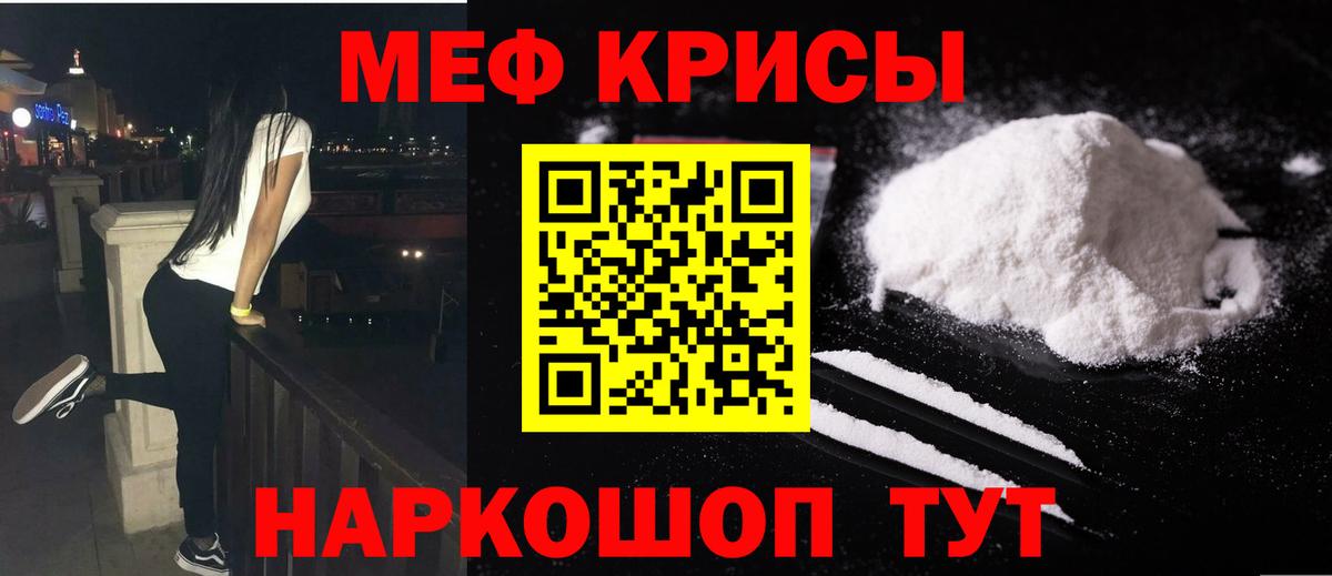 Нурлат  Меф  Вход с VPN  МЯУ-МЯУ мяу мяу 