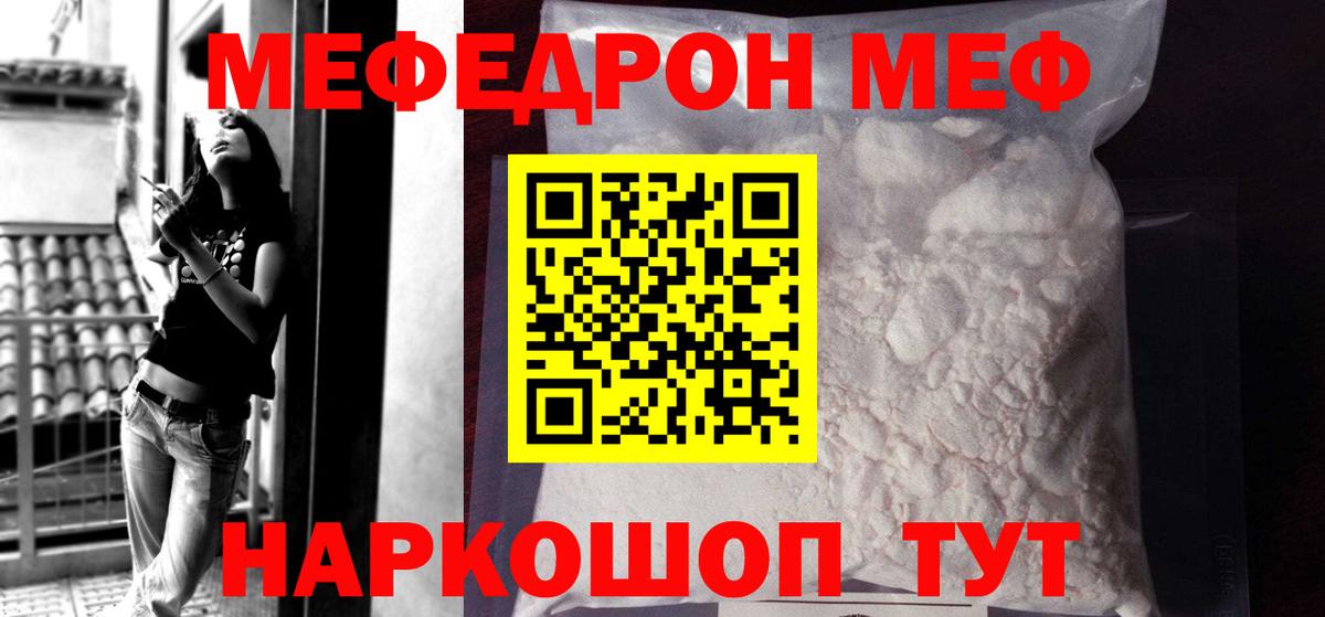 Меф кристаллы Нурлат