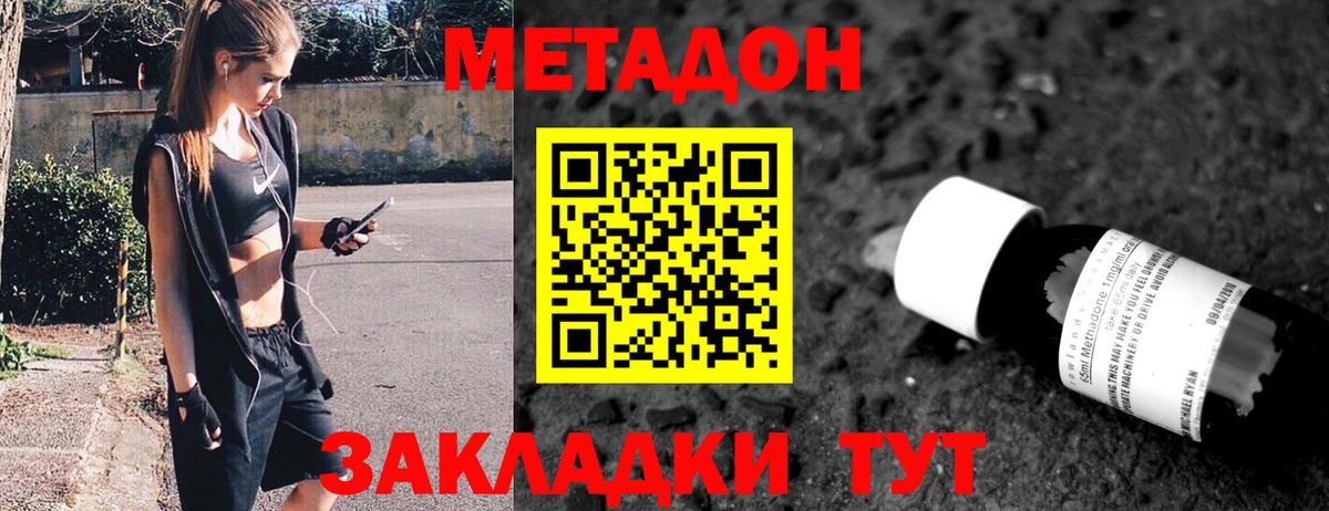 МЕТАДОН белоснежный Нурлат