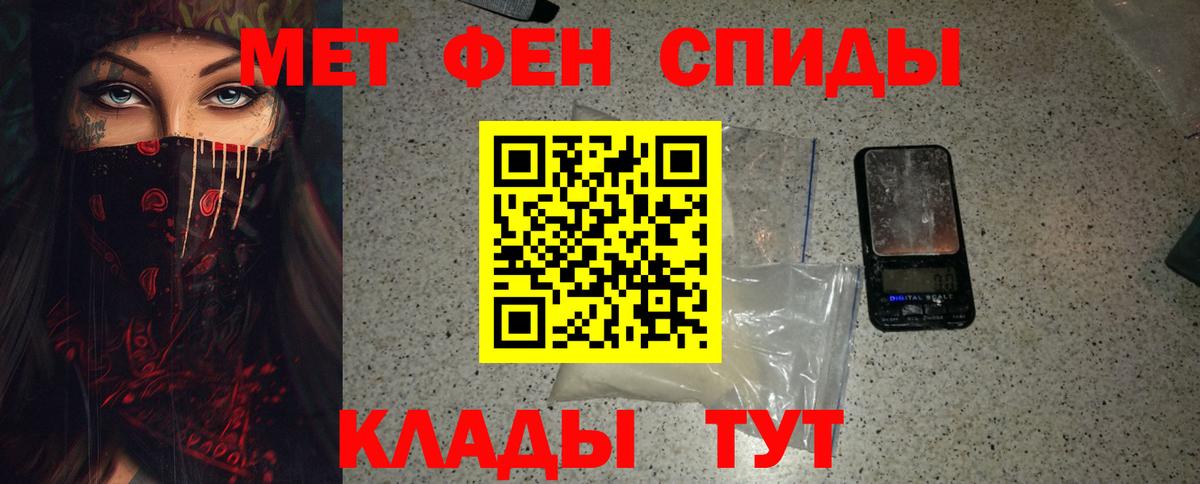 МЕТАМФЕТАМИН винт Нурлат