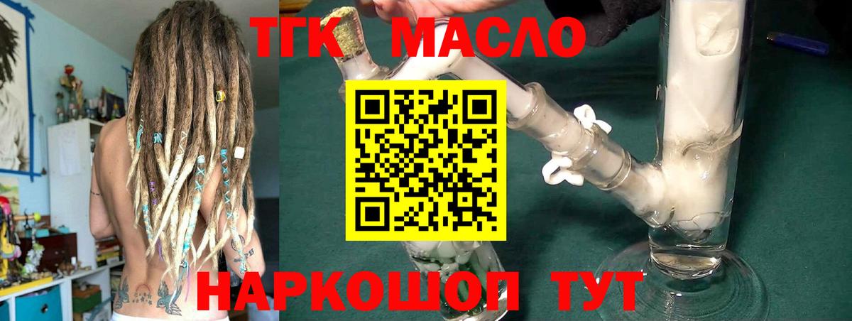 Нурлат  Дистиллят ТГК гашишное масло  сколько стоит  Вход с VPN 